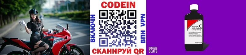 Кодеиновый сироп Lean Purple Drank  Камень-на-Оби 