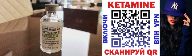Кетамин ketamine  Камень-на-Оби 