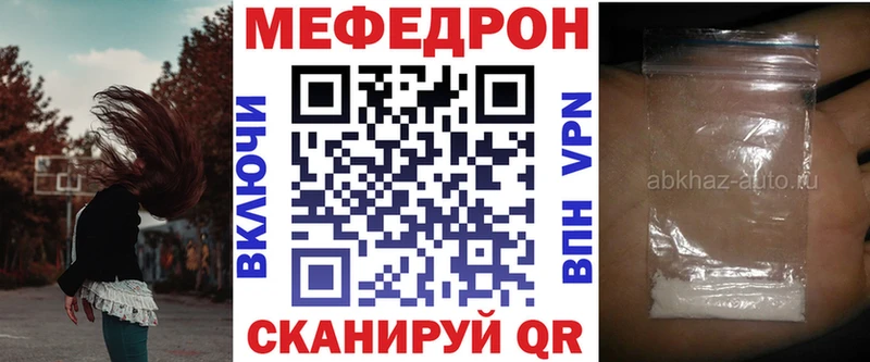 МЕФ мука  Камень-на-Оби 