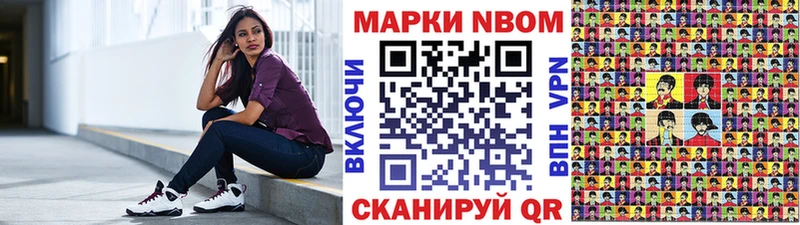 Марки NBOMe 1500мкг  МЕГА ТОР  Камень-на-Оби 
